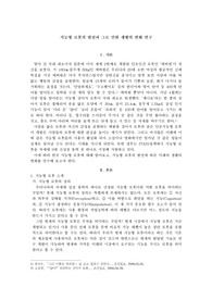 지능형 로봇의 발전과 그로 인한 생활의 변화 연구