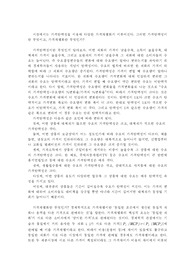 [경제학]가격차별화의 정의와 조건