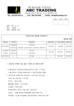 전도금 증액 신청서 실례