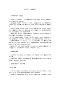 [교육학]비고츠키의 인지발달이론 (A+리포트)