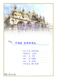 이태리 베네치아