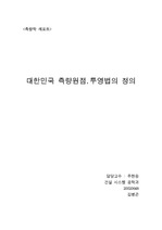 국토 기본도