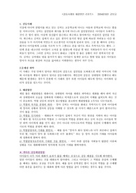 가정내의 갈등사례와 해결방안