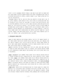 [교육학]진로상담 과정
