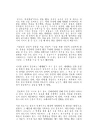 현대 사회의 문제점과 그에 대한 올바른 태도
