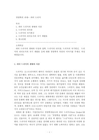 경영학의 귀재- 피터 드러커