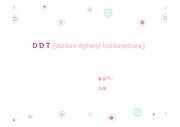 D D T  )dichloro-diphenyl-trichloroethane) 발표용 PPT