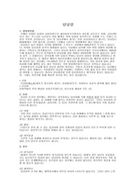 담낭암