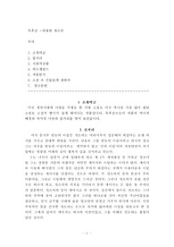 독후감 -위대한 개츠비