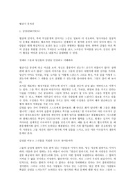 협상시 유의점
