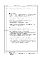 교통기과에 대한 모의수업계획안