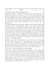 신입간호사 자기소개서