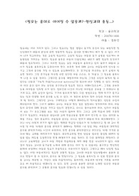 필요와 흥미-듀이의 관점