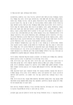 [교육]갈매기의 꿈