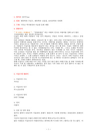 이집트배낭여행계획서