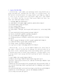 수술실 간호사의 업무와 무균법, 마취종류와 제제