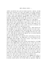 [대학생활]1학년을 마치며..
