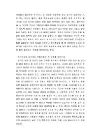 무협소설이란 (용어 및 권법) 레포트 무협소설이란 (용어 및 권법) 레포트