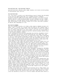 외모 지상주의의 정의