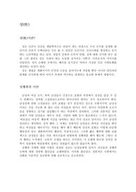 성과 사랑
