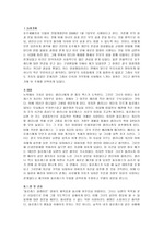 [감상문]돌로레스 클레이븐을 읽고