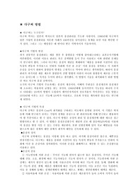 [A+ 평가 자료] 『다구찌 기법』 정리