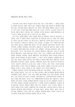 당신들의 천국 독후감