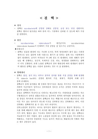 결핵 pathology