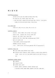 [A+ 평가 자료] 유체역학 공식 및 요점정리
