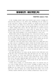 에티켓핸드북