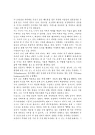 [독후감]부의 미래 를 읽고