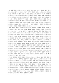 [감상문]세속 도시를 읽고