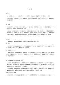 인가