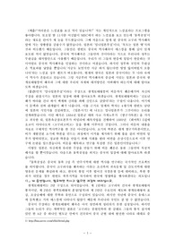 광개토대왕릉비 비문을 둘러싼 한중일의 각기 다른 해석과 그에 대한 나의 생각