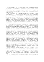 [독후감] 2010 대한민국 트렌드