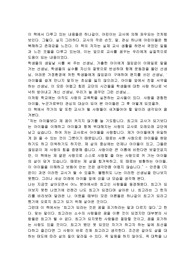 그 후 아이들은 어떻게 되었을까