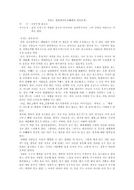 꾸뻬씨의 행복여행 독후감