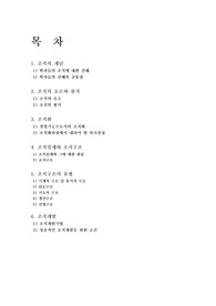 조직화