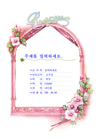감사의 커튼콜
