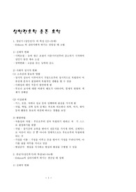 성인-총론1(시험대비 요약)