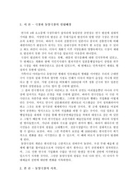 [국문학]동양극장에 대한 고찰