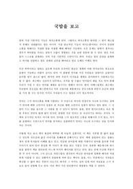 [독후감]국밥을 보고