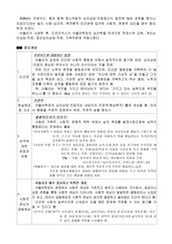 [인문]아들러-심리상담이론