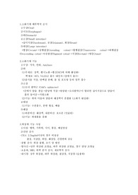 성인-소화기계 요약