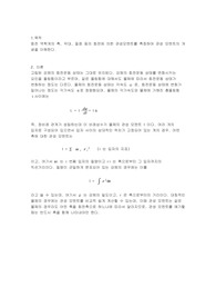 관성모멘트