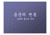 고등학교 문법 수업지도안