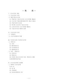 근로시간