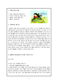 환상동화 분석
