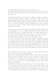 [영화감상문]매트릭스
