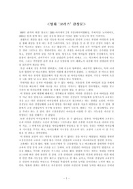 [감상문]영화 코러스 감상문